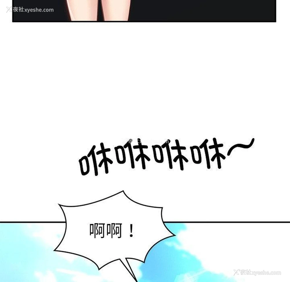 88P - 财阀家的女婿