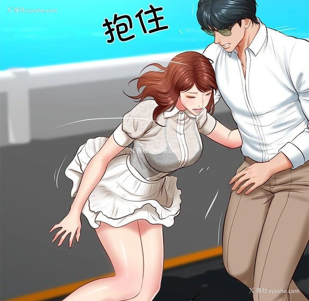 92P - 财阀家的女婿