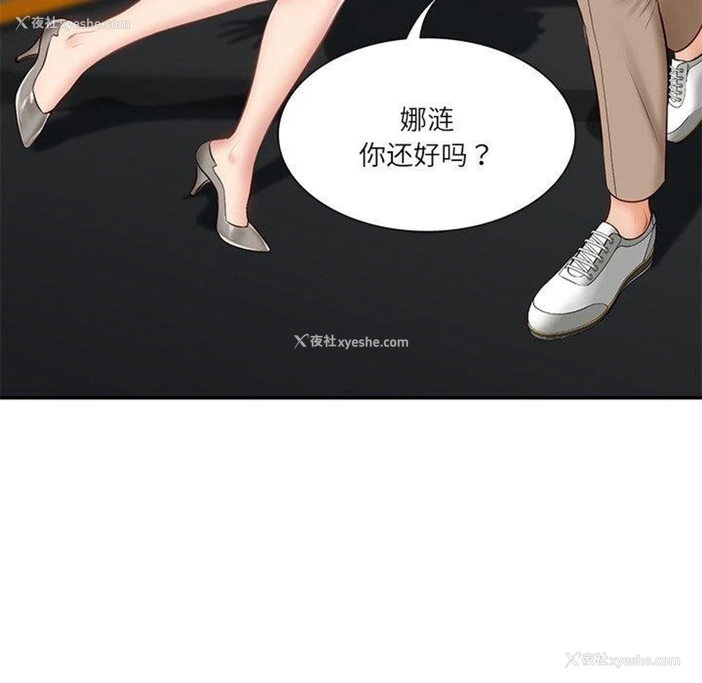 93P - 财阀家的女婿