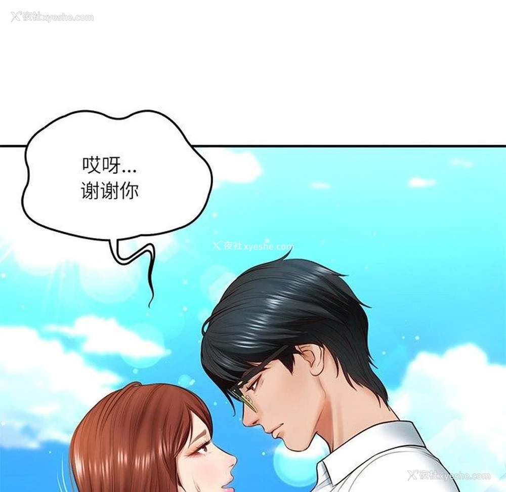 96P - 财阀家的女婿