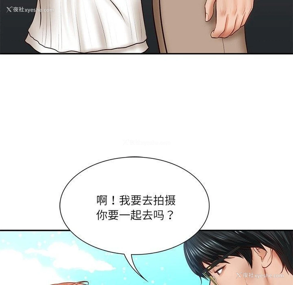 98P - 财阀家的女婿