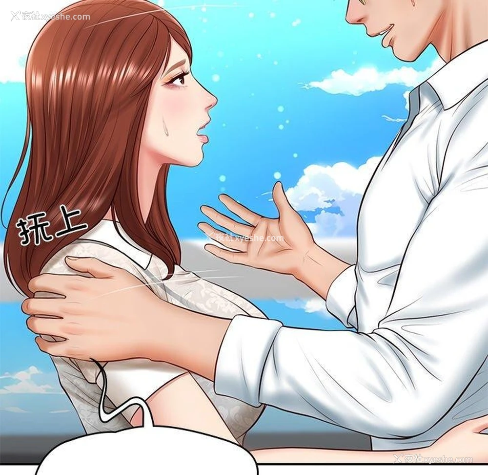 99P - 财阀家的女婿