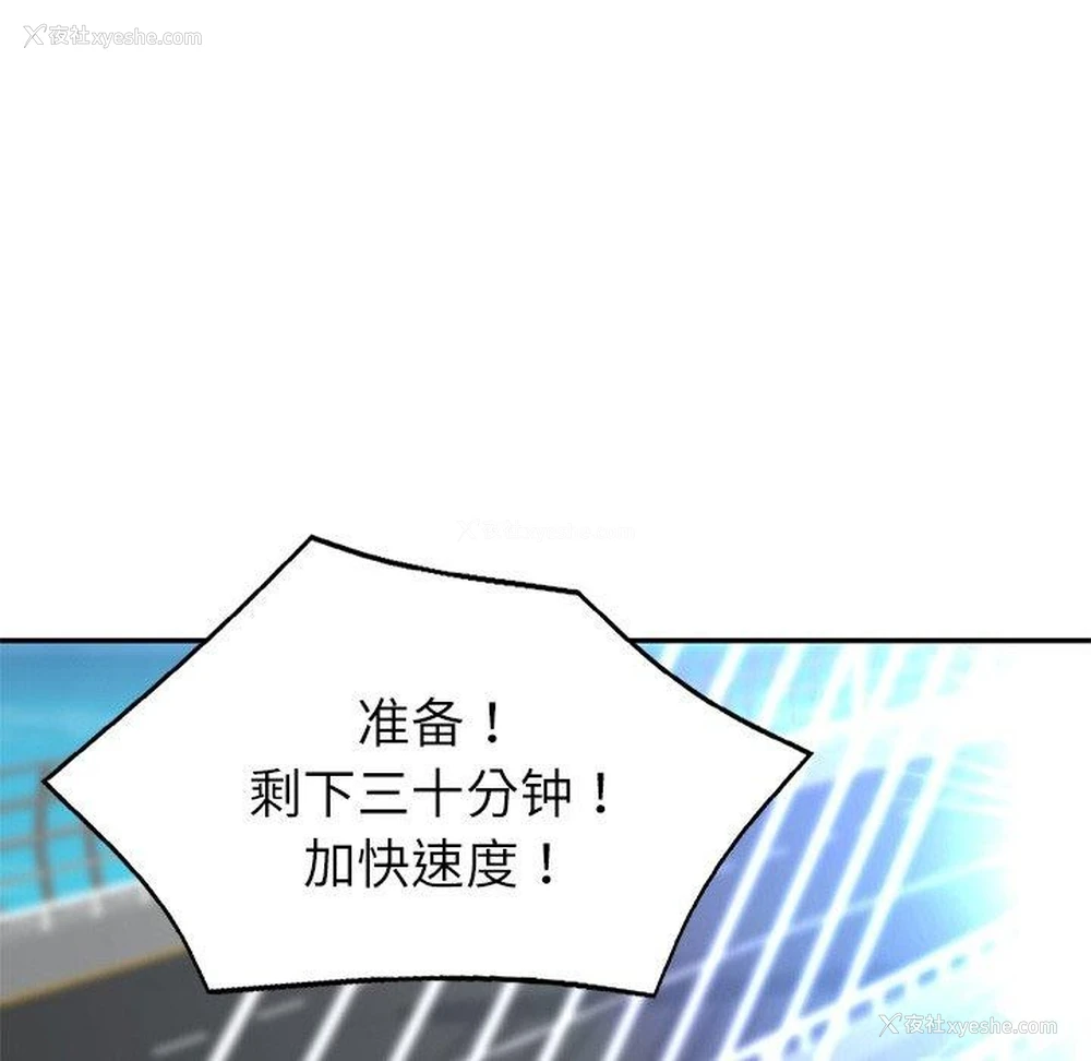 9P - 财阀家的女婿