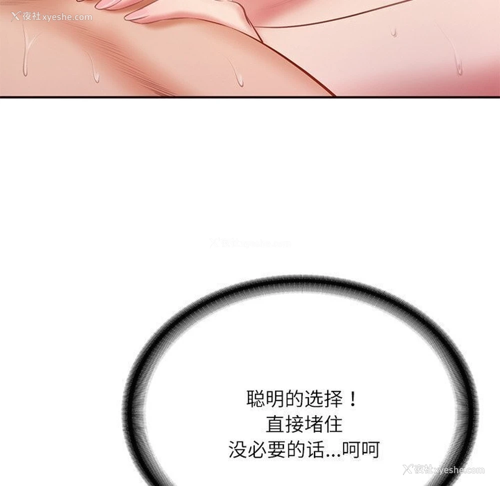 100P - 财阀家的女婿