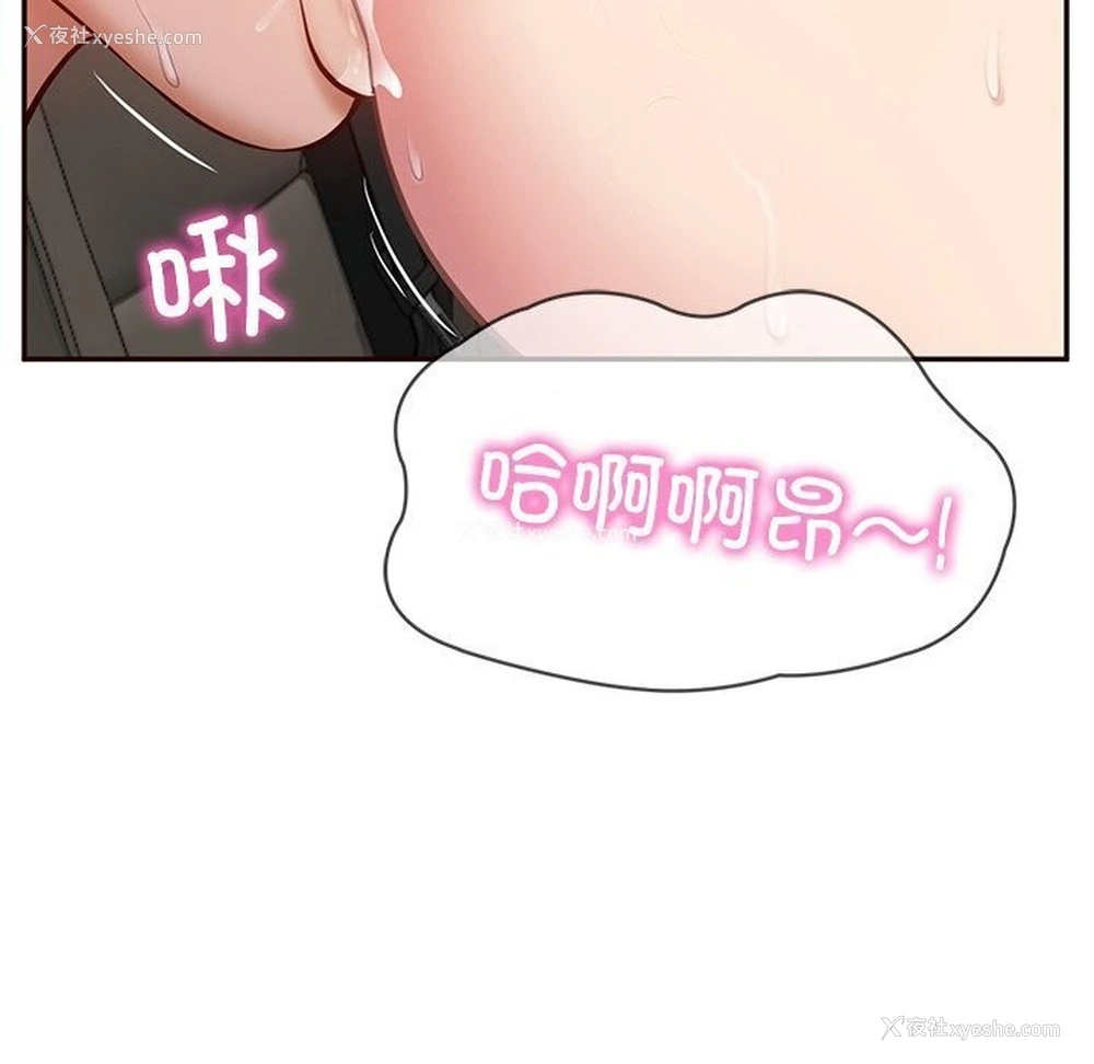 104P - 财阀家的女婿