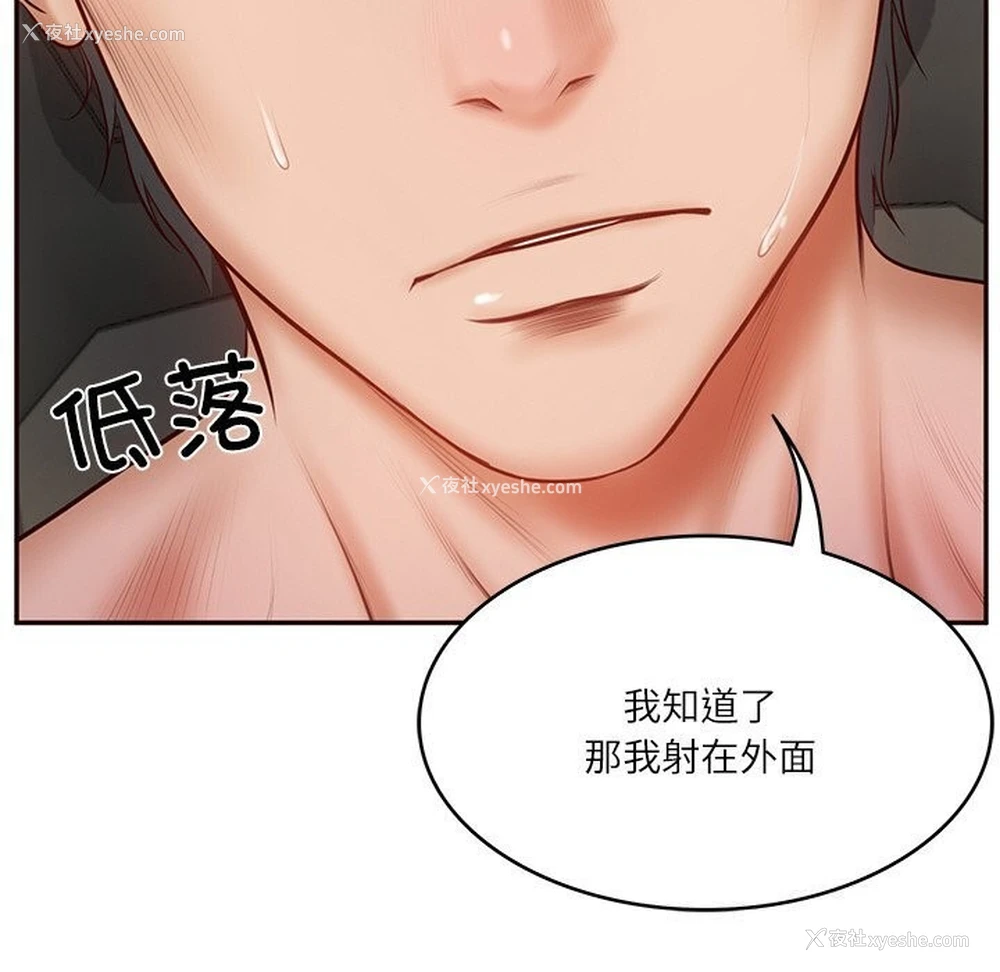 119P - 财阀家的女婿