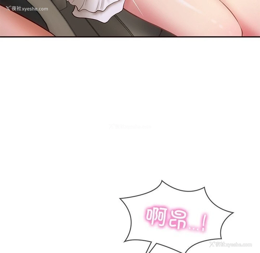11P - 财阀家的女婿
