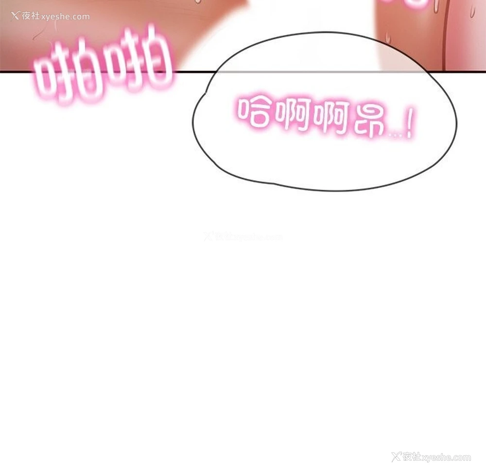 124P - 财阀家的女婿