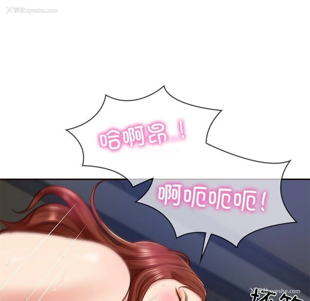 125P - 财阀家的女婿