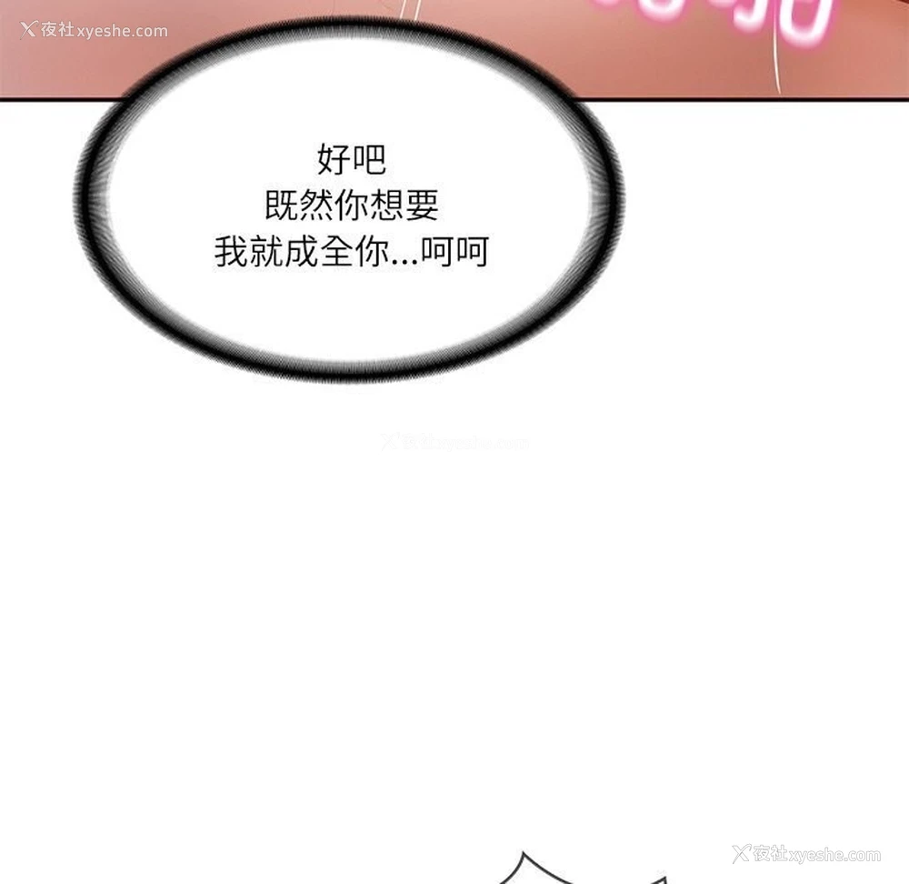 127P - 财阀家的女婿