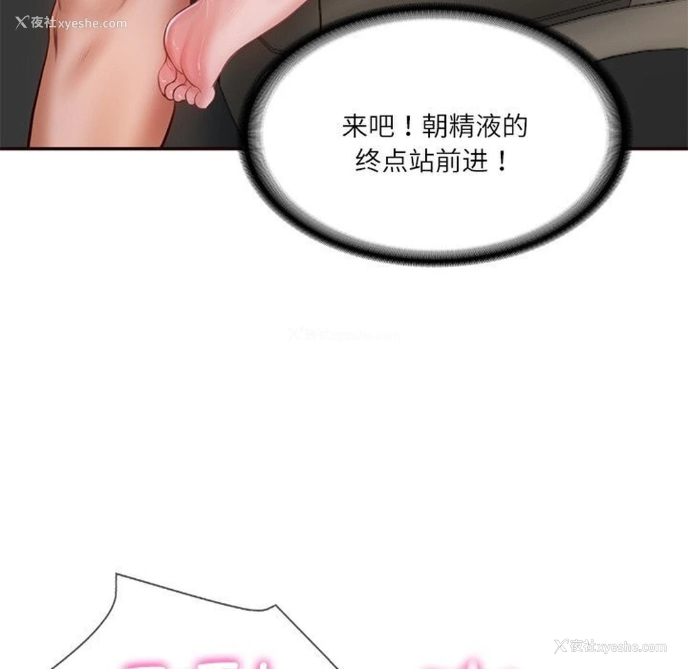 130P - 财阀家的女婿
