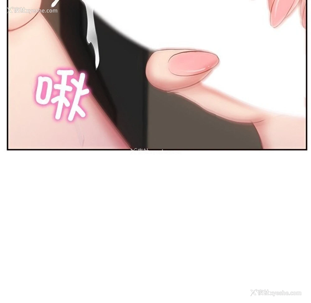 141P - 财阀家的女婿