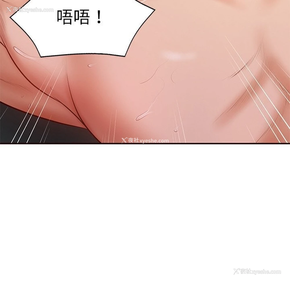 144P - 财阀家的女婿