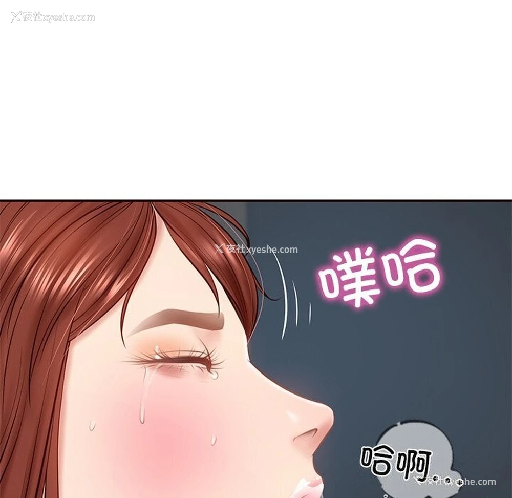 148P - 财阀家的女婿