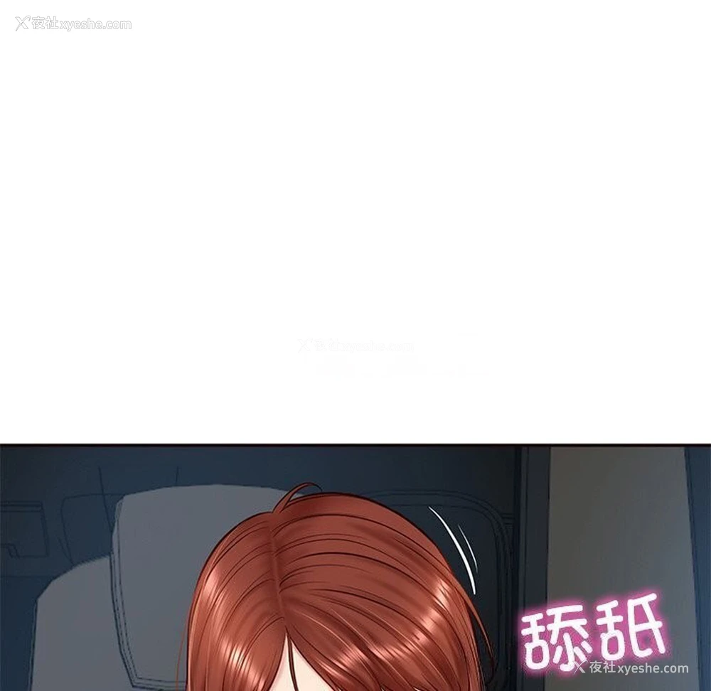 150P - 财阀家的女婿