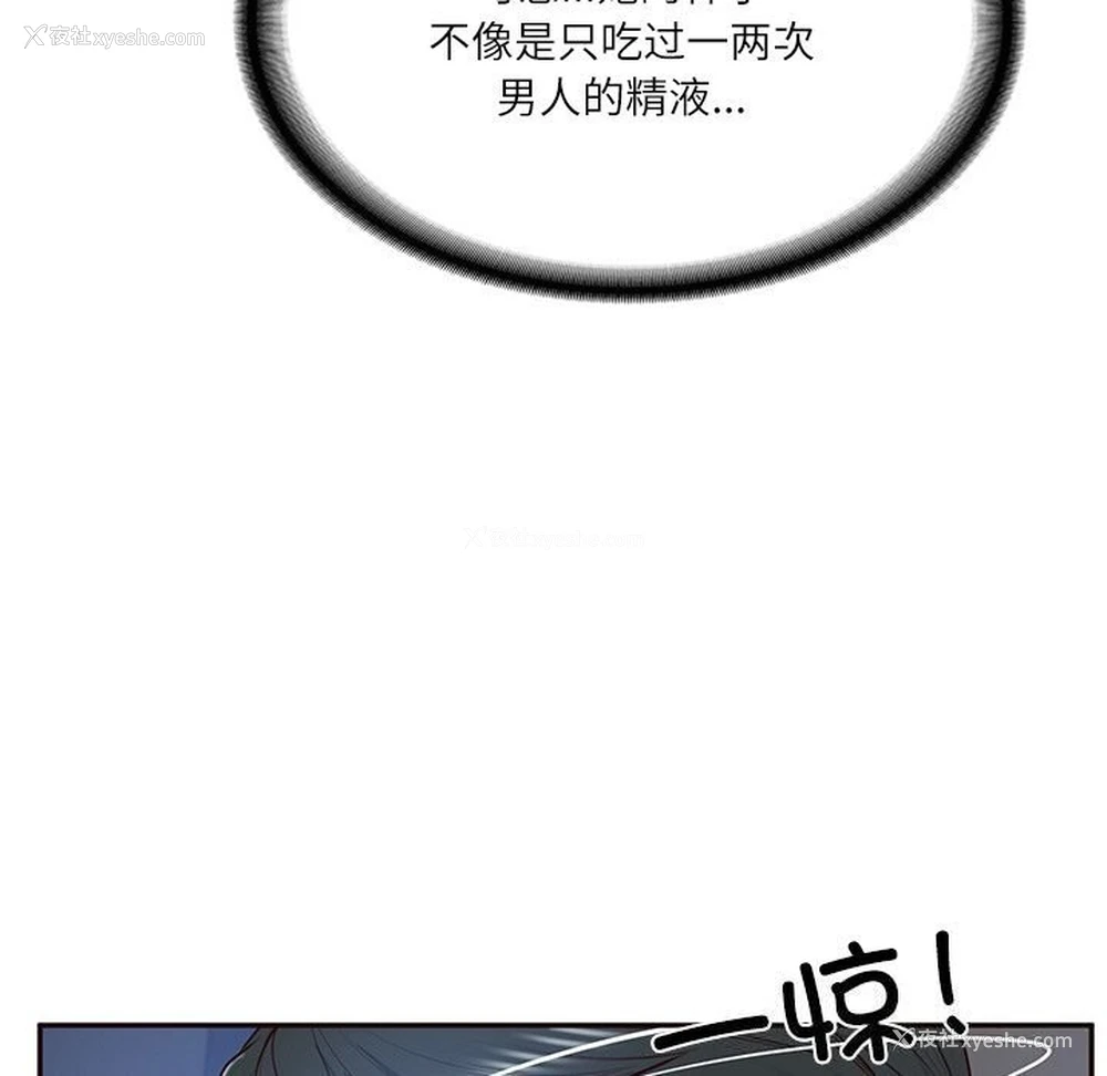 155P - 财阀家的女婿