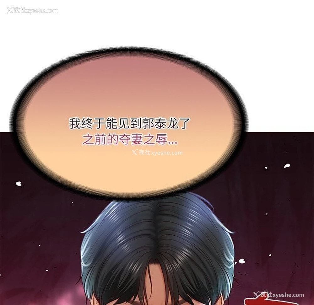 173P - 财阀家的女婿