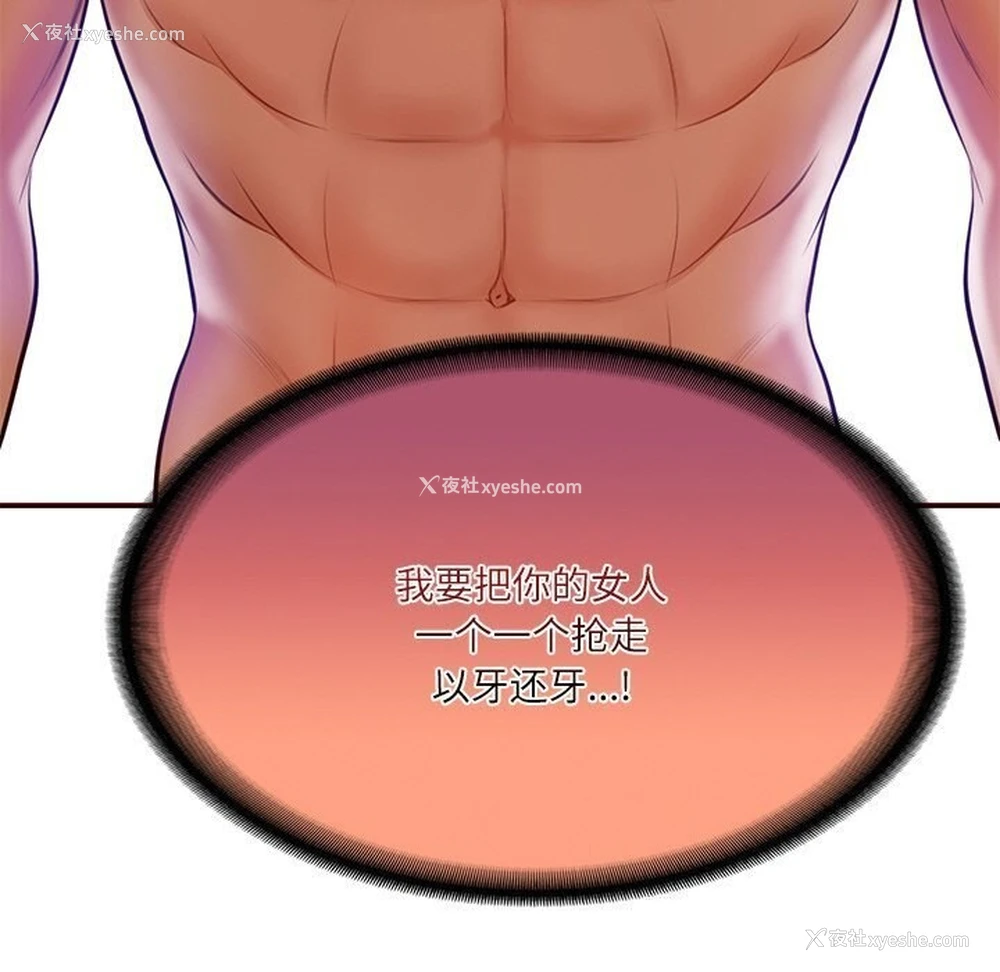 175P - 财阀家的女婿