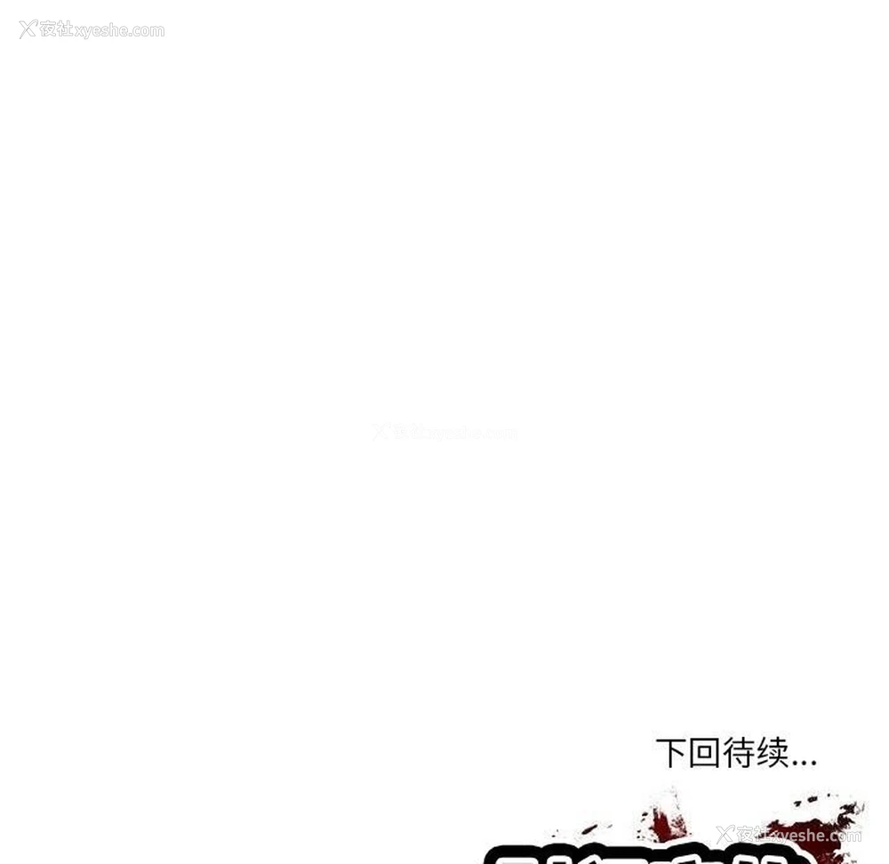 176P - 财阀家的女婿