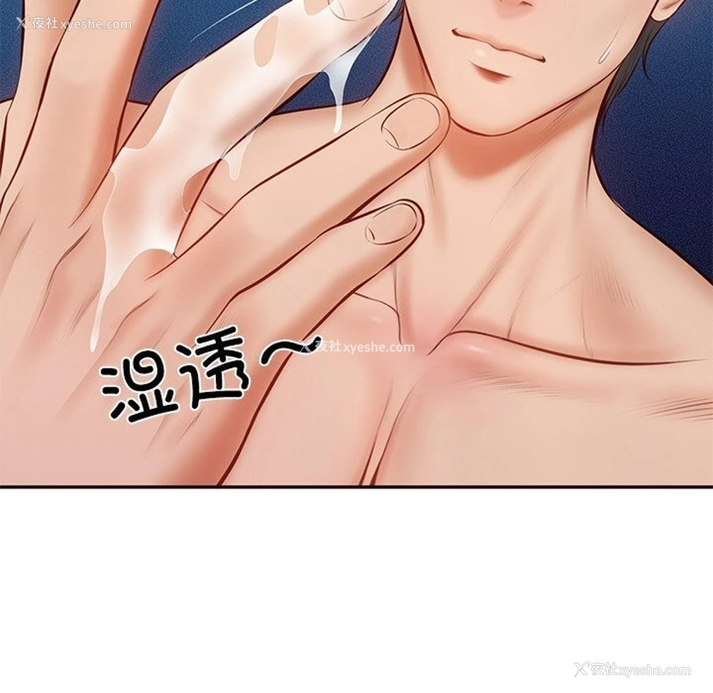 23P - 财阀家的女婿