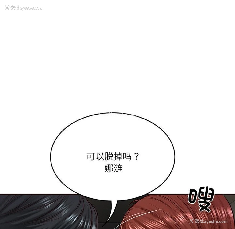 24P - 财阀家的女婿