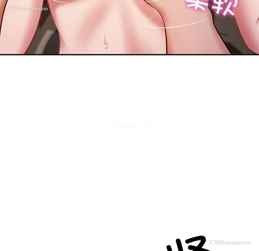 46P - 财阀家的女婿