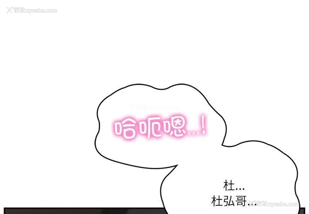 4P - 财阀家的女婿