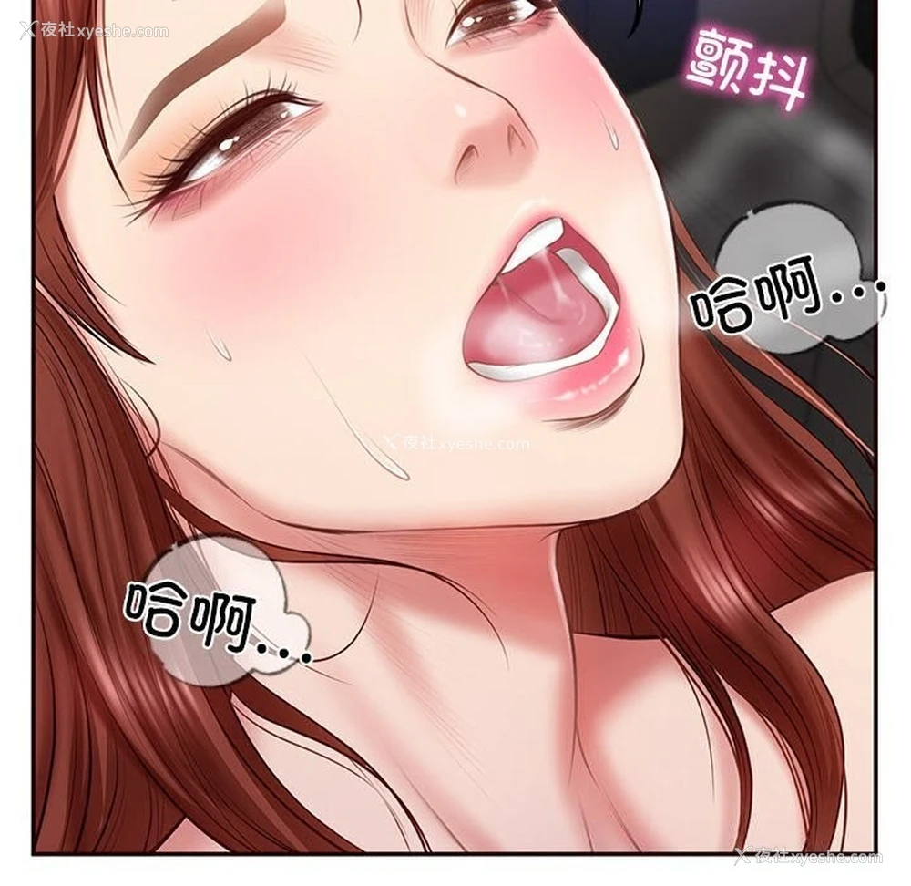 55P - 财阀家的女婿
