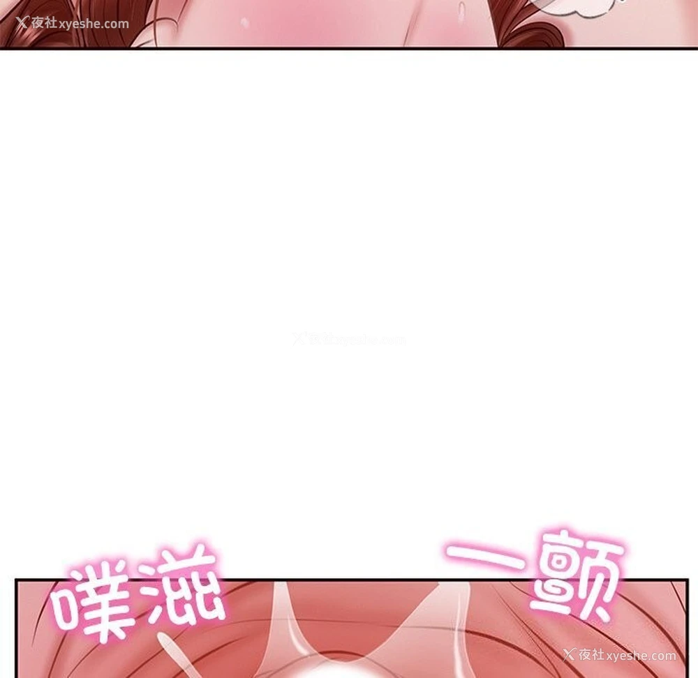 58P - 财阀家的女婿