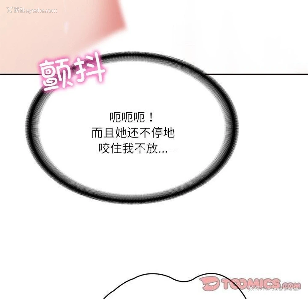 63P - 财阀家的女婿