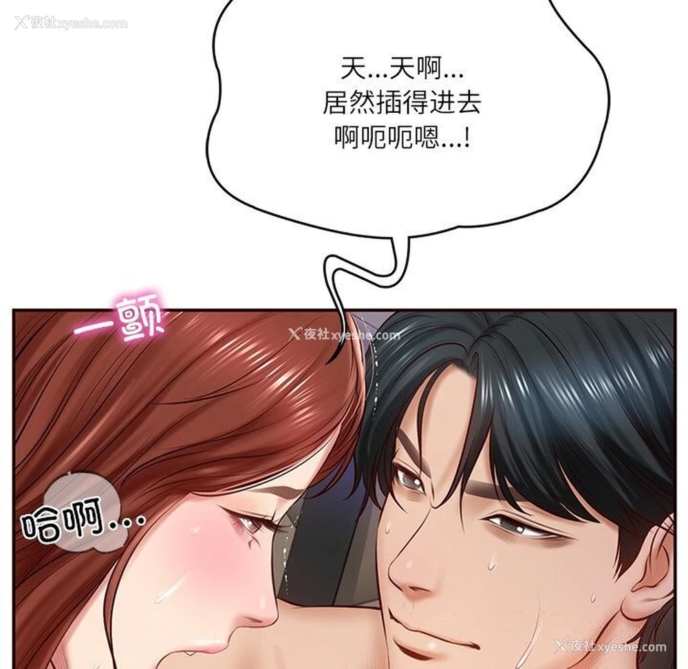 64P - 财阀家的女婿