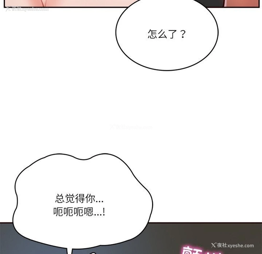 70P - 财阀家的女婿