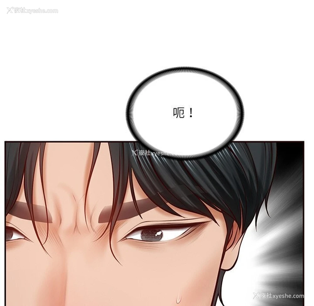 73P - 财阀家的女婿