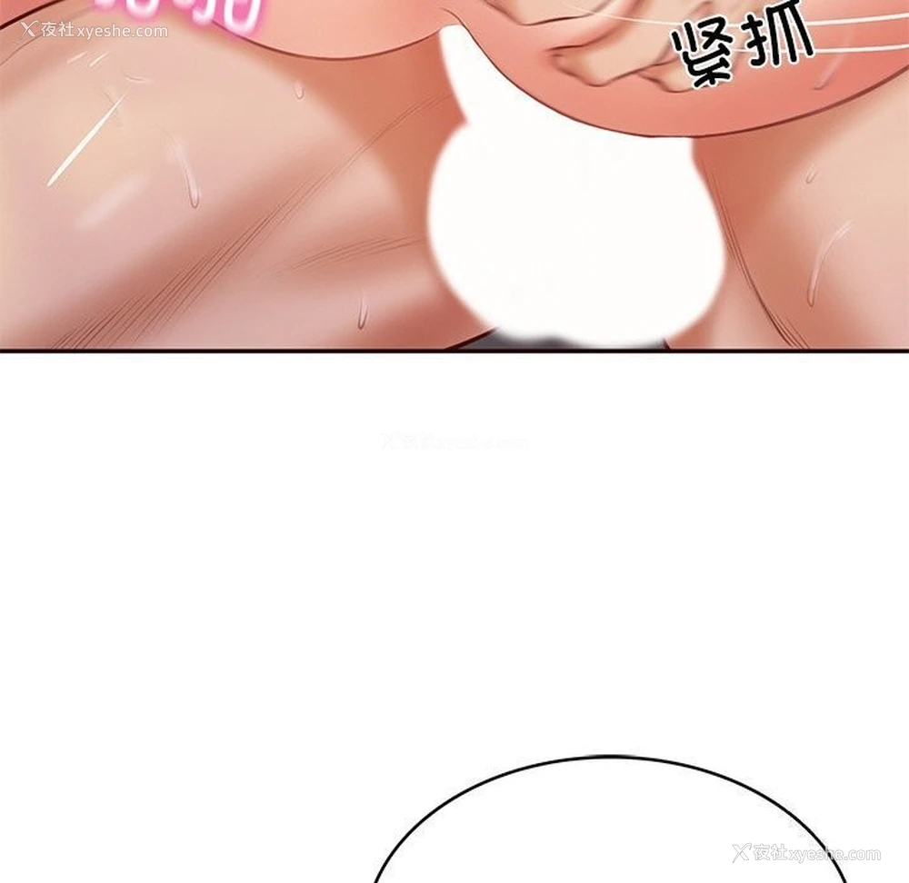 76P - 财阀家的女婿