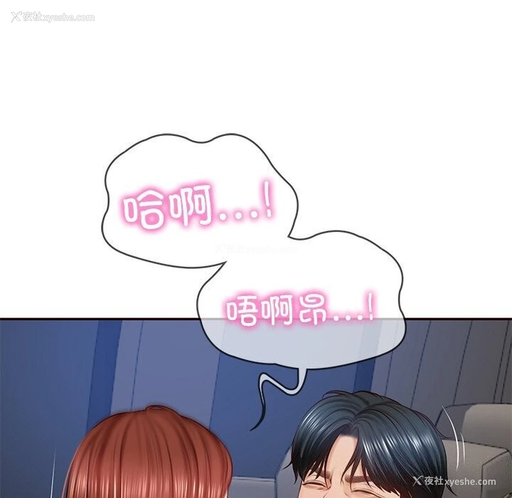 82P - 财阀家的女婿