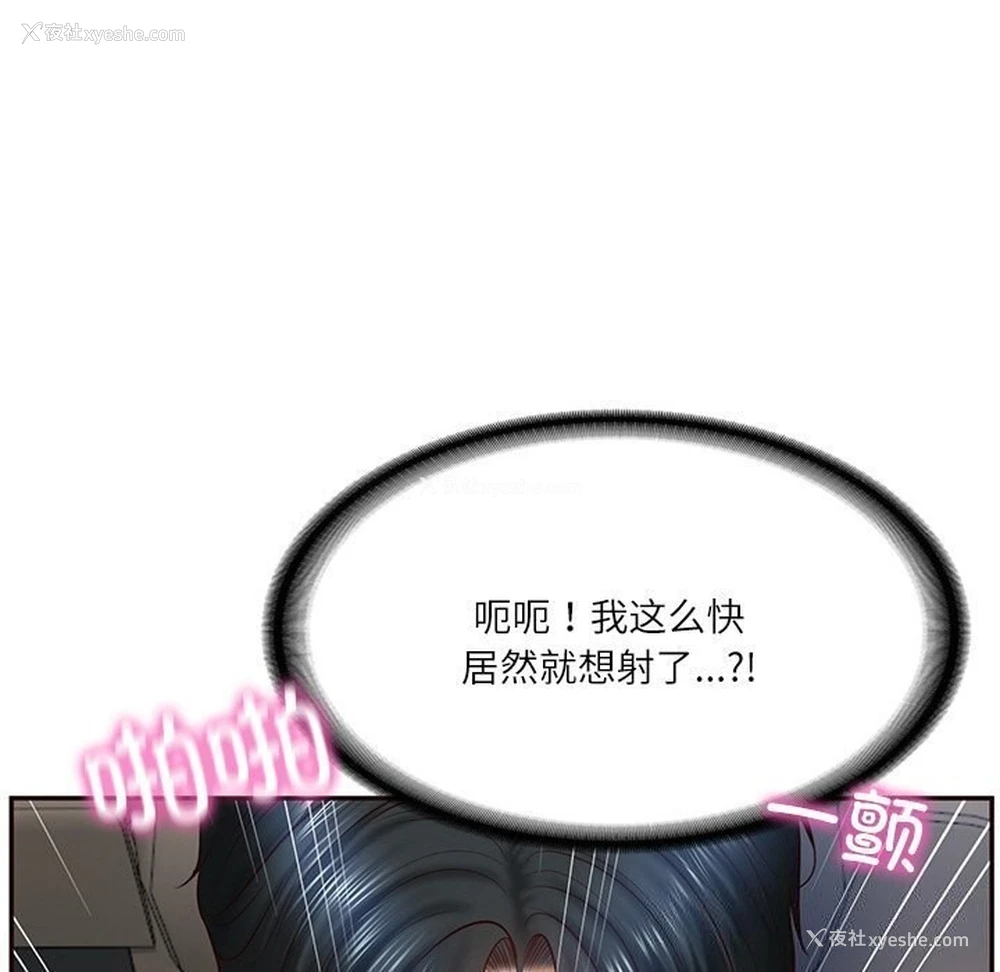 85P - 财阀家的女婿