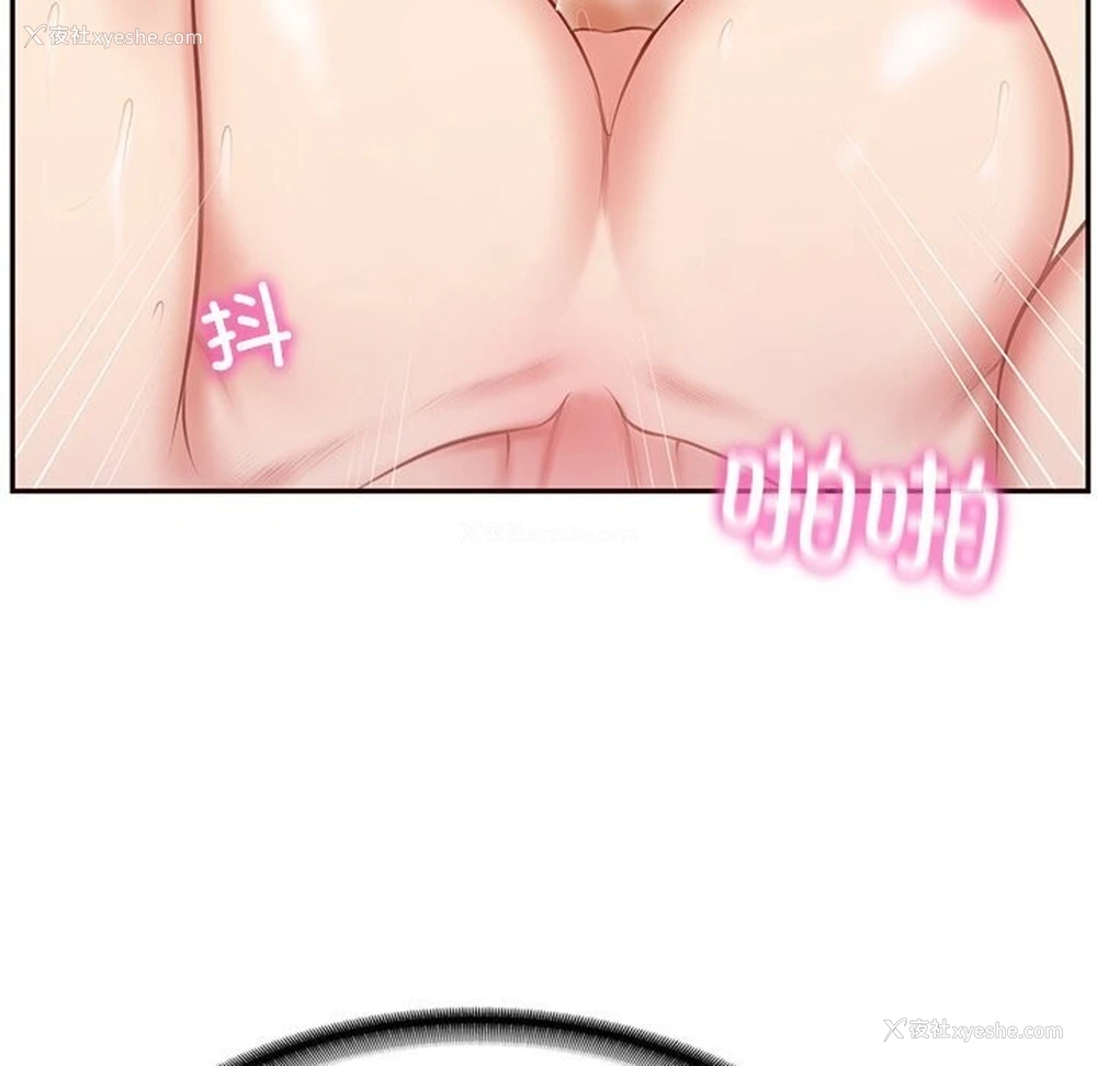 87P - 财阀家的女婿