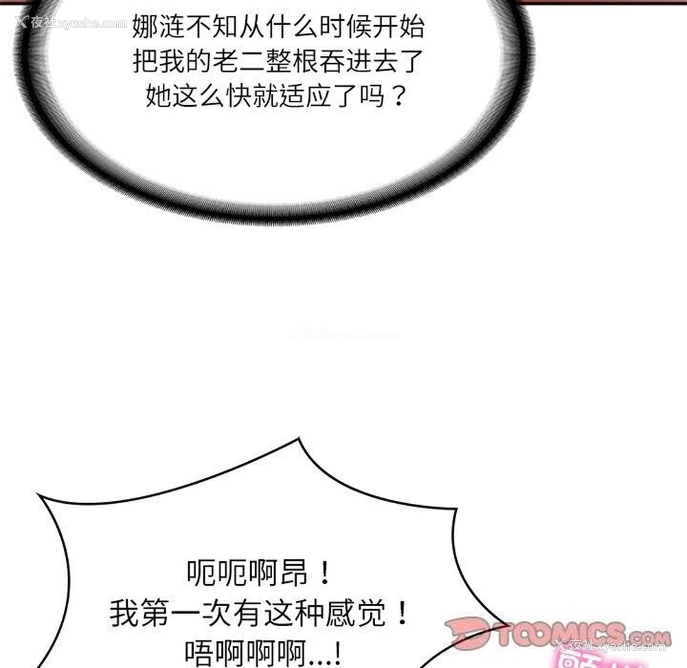 93P - 财阀家的女婿