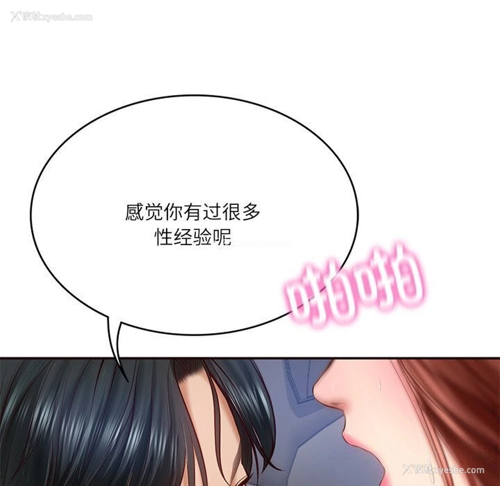 96P - 财阀家的女婿