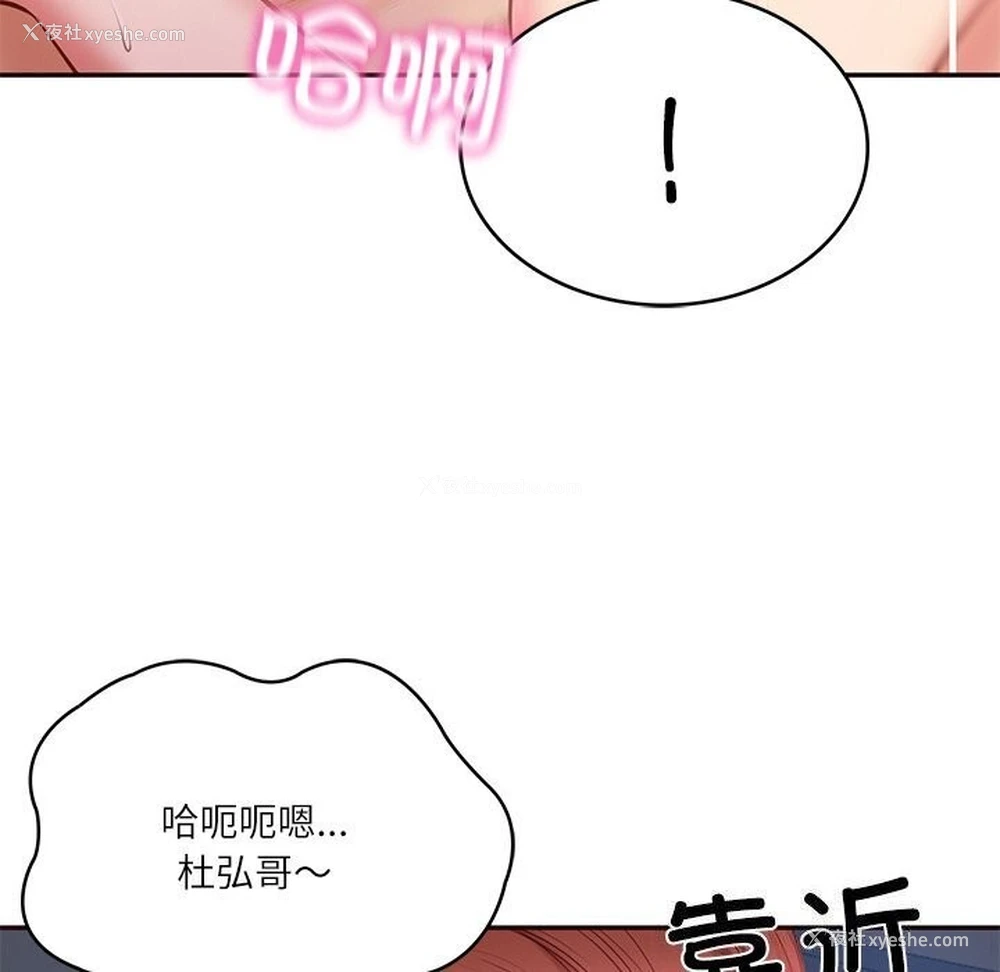 98P - 财阀家的女婿
