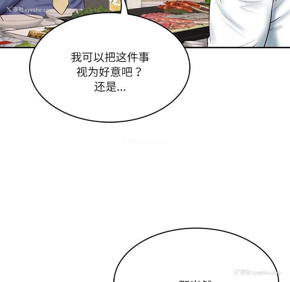 100P - 财阀家的女婿