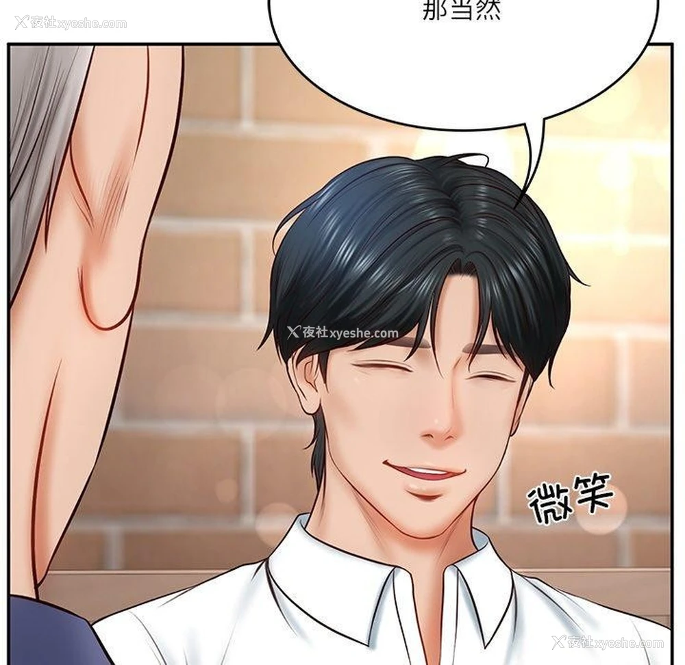 101P - 财阀家的女婿