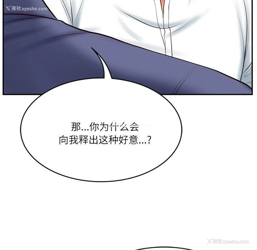 102P - 财阀家的女婿