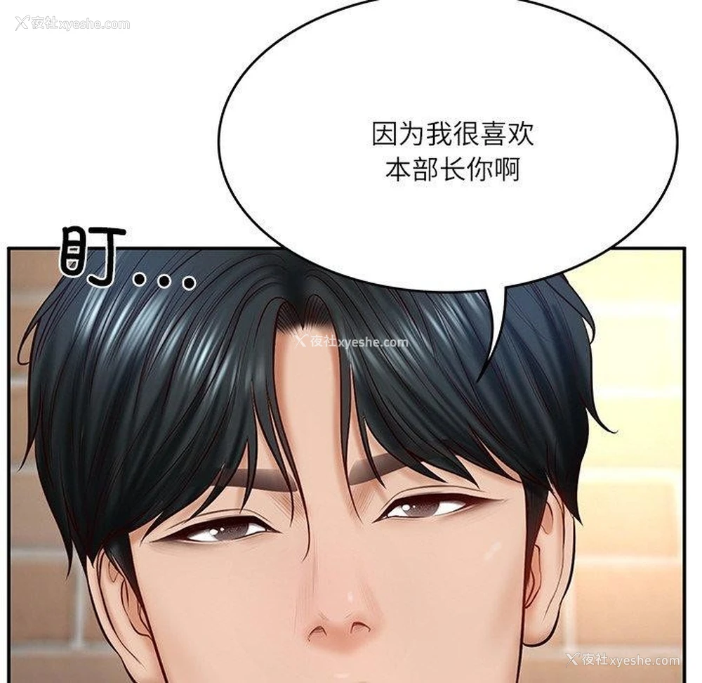 103P - 财阀家的女婿
