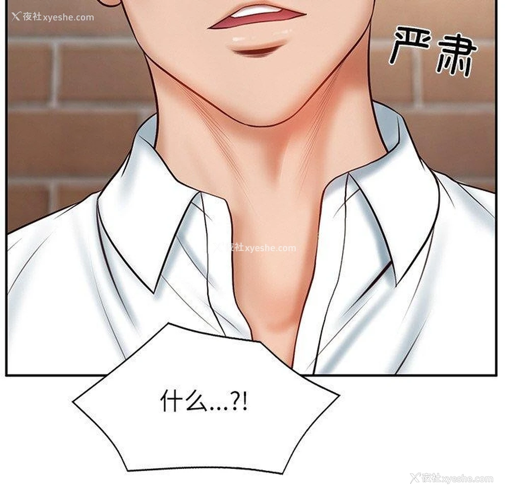 104P - 财阀家的女婿