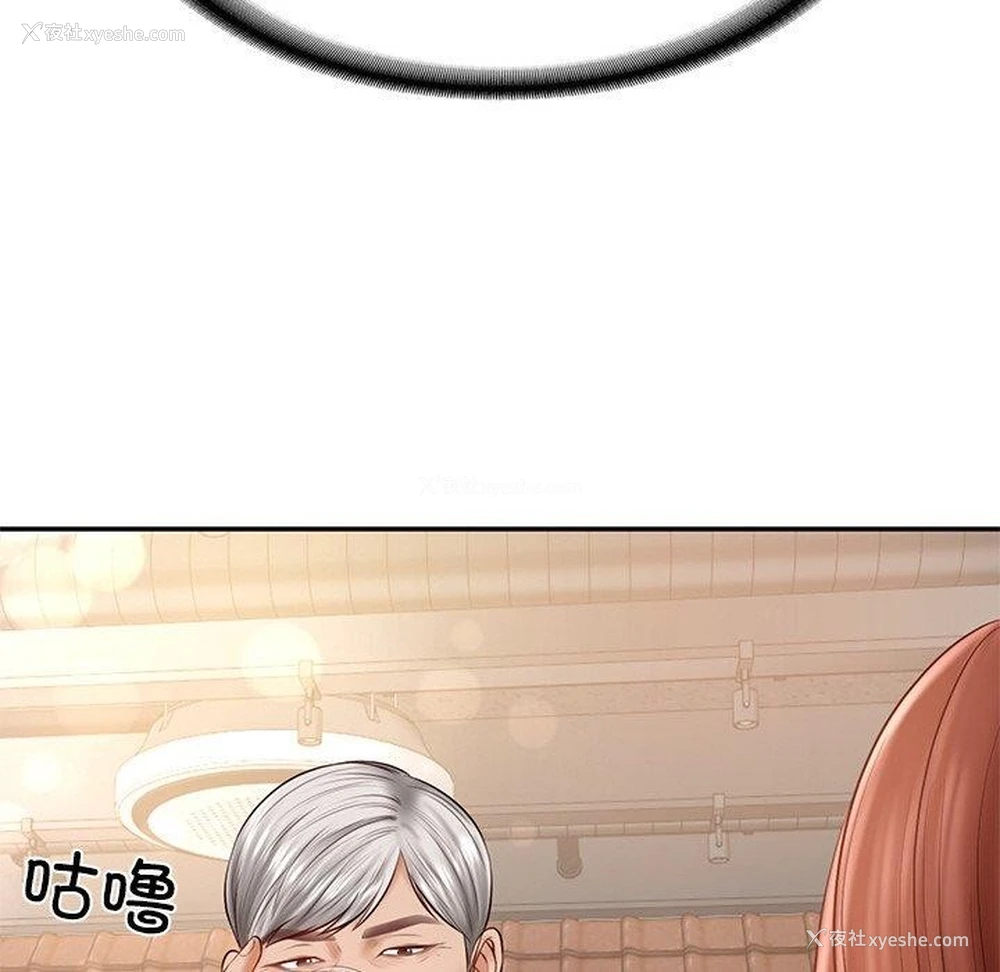 114P - 财阀家的女婿