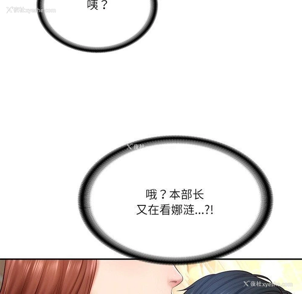 116P - 财阀家的女婿