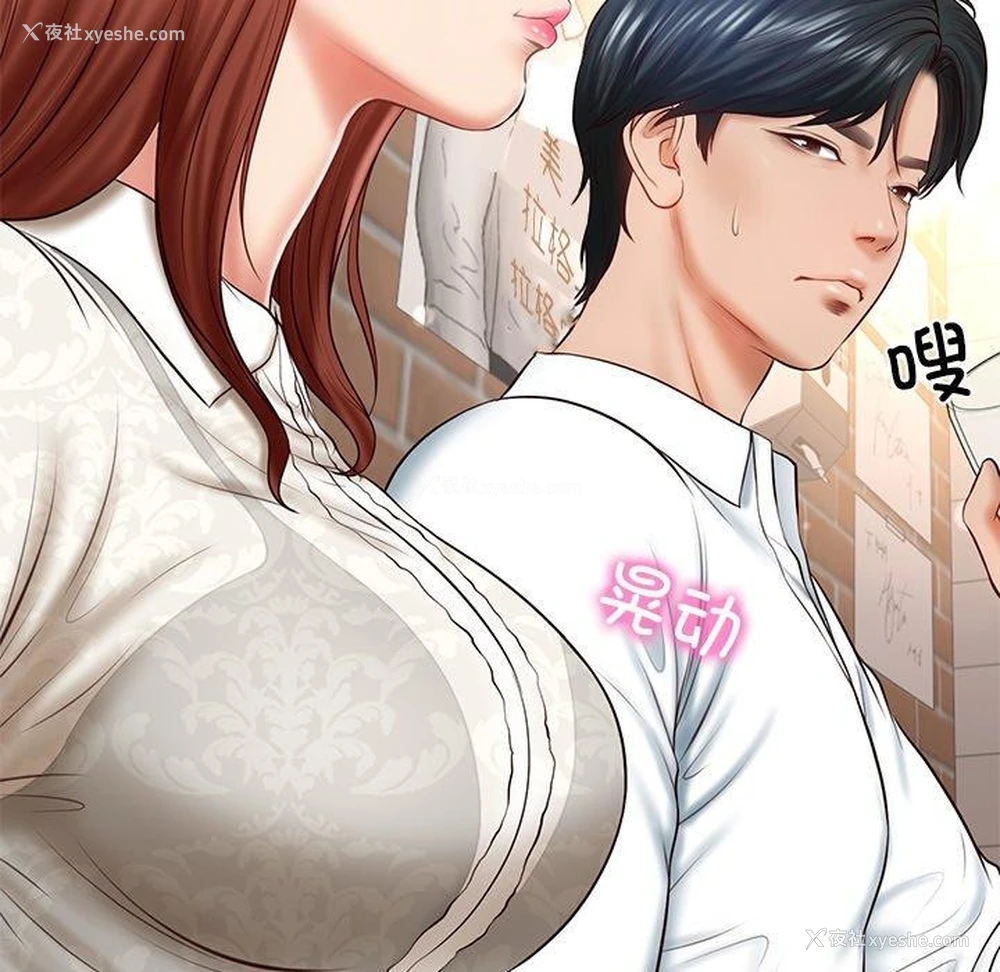 117P - 财阀家的女婿