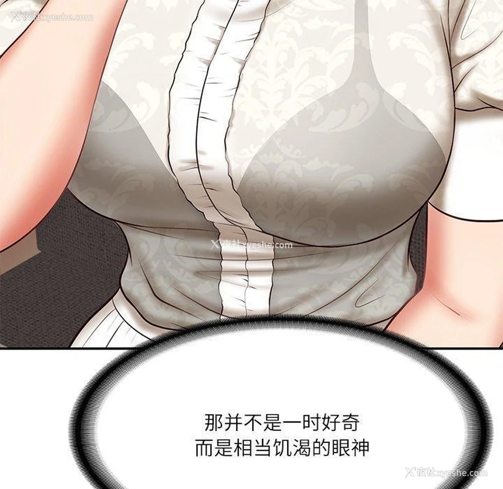 120P - 财阀家的女婿