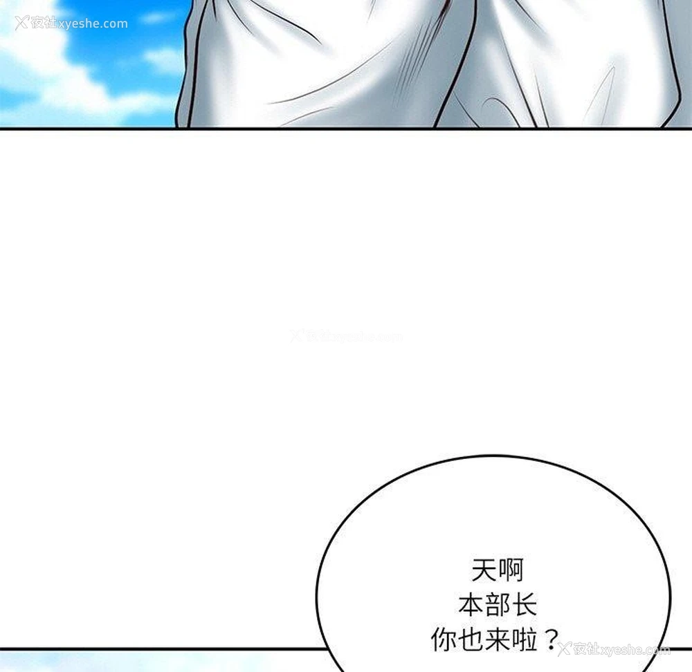12P - 财阀家的女婿